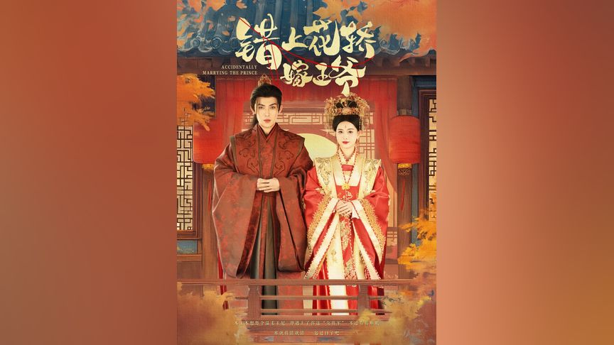 544128xxxxxx2044海报